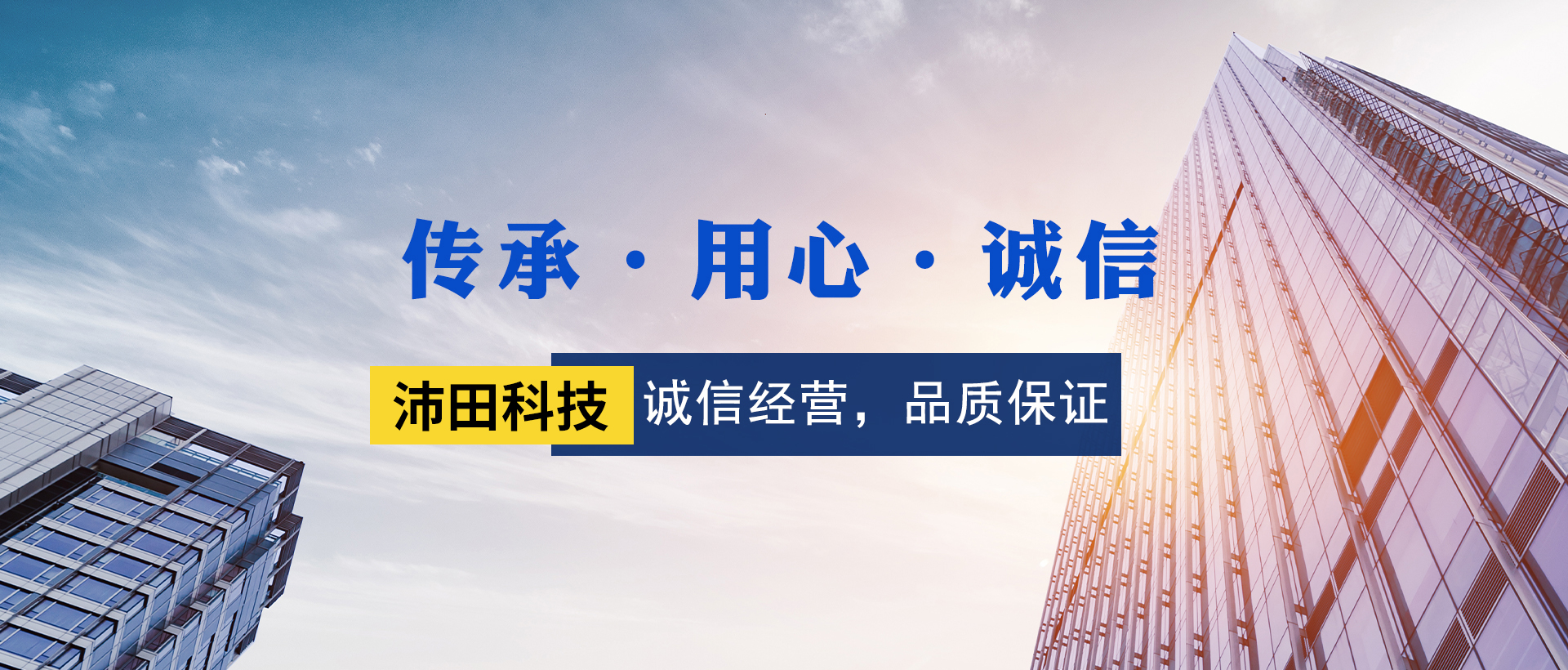 通栏图片1